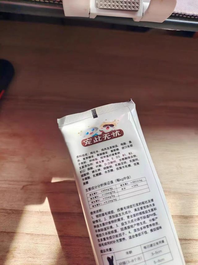 化毛膏