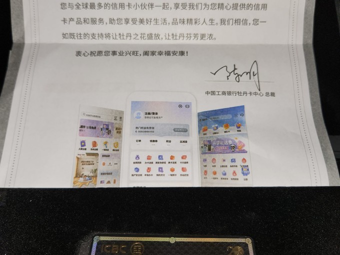 工商银行信用卡怎么样 宇宙第一大行放水_什么值得买