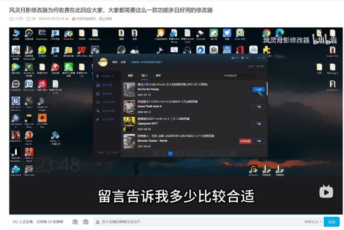 宗门有变风灵月影修改器宣布要收费价格尚未确定