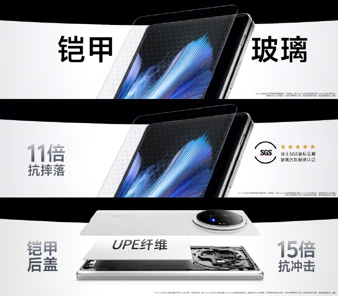 这么轻，还那么强：vivo X Fold3 系列发布，轻薄折叠机身、蔡司影像、AI 蓝心大模型、蓝海电池