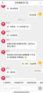 9毛的U盘，但仍然被套路了