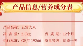 十月稻田和柴火大院的五常大米或者其他大米都不卖稻花香2号了吗？