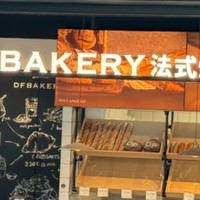 可以来试试DFBakery的甜品