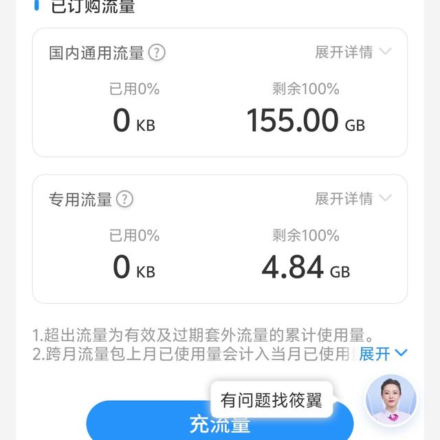 电信卡9元150g通用，刚好用在随身wifi.