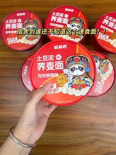 速食面！天选打工人的快速吃饭攻略！！