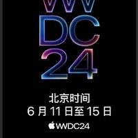 WWDC2024年苹果开发者大会6月10举行