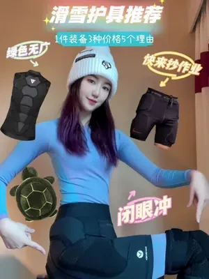 最良心的护具推荐来啦！别再催我了😭#滑雪装备 #全民冰雪季 #滑雪护具 #Overide #overidehalo