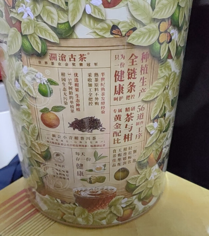 小罐茶普洱茶