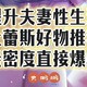 夫妻一周几次性生活才算正常？30岁以后感觉身体大不如前，三款杜蕾斯成人好物让夫妻生活更加融洽！