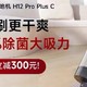 追觅热烘洗地机H12ProPlusC：家居清洁的革命者