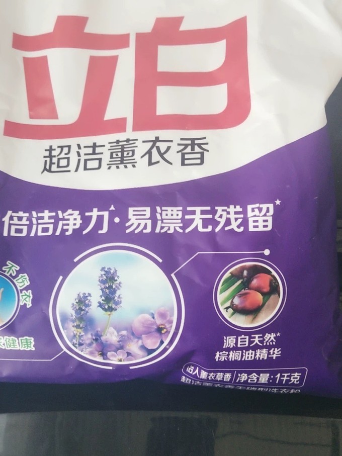 立白洗衣粉