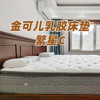 青峰荐物 篇六十九：睡个好觉，就是福报！用一张好床垫，成就夜夜好睡眠