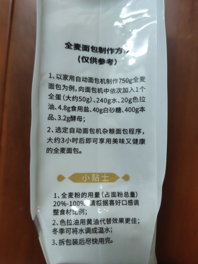 新良烘焙类面粉