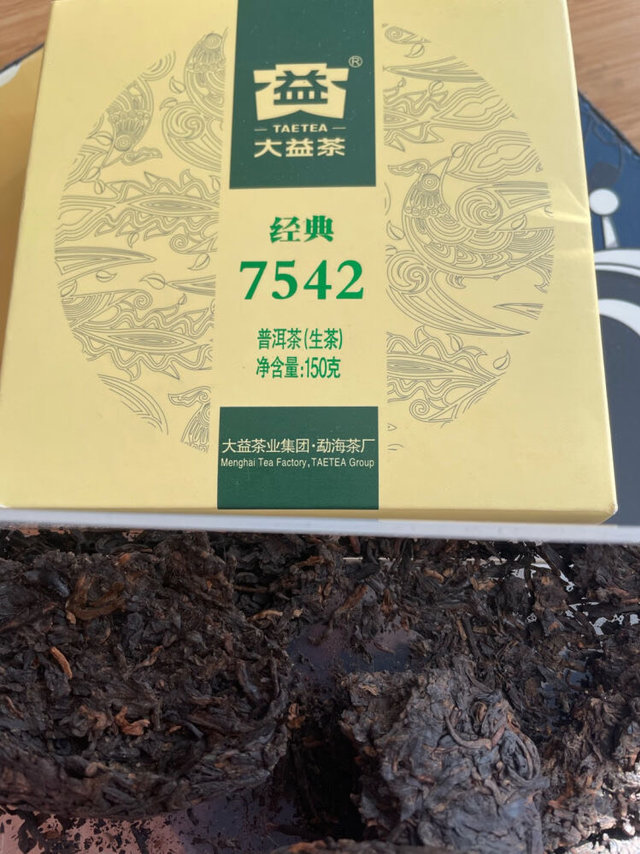 普洱茶