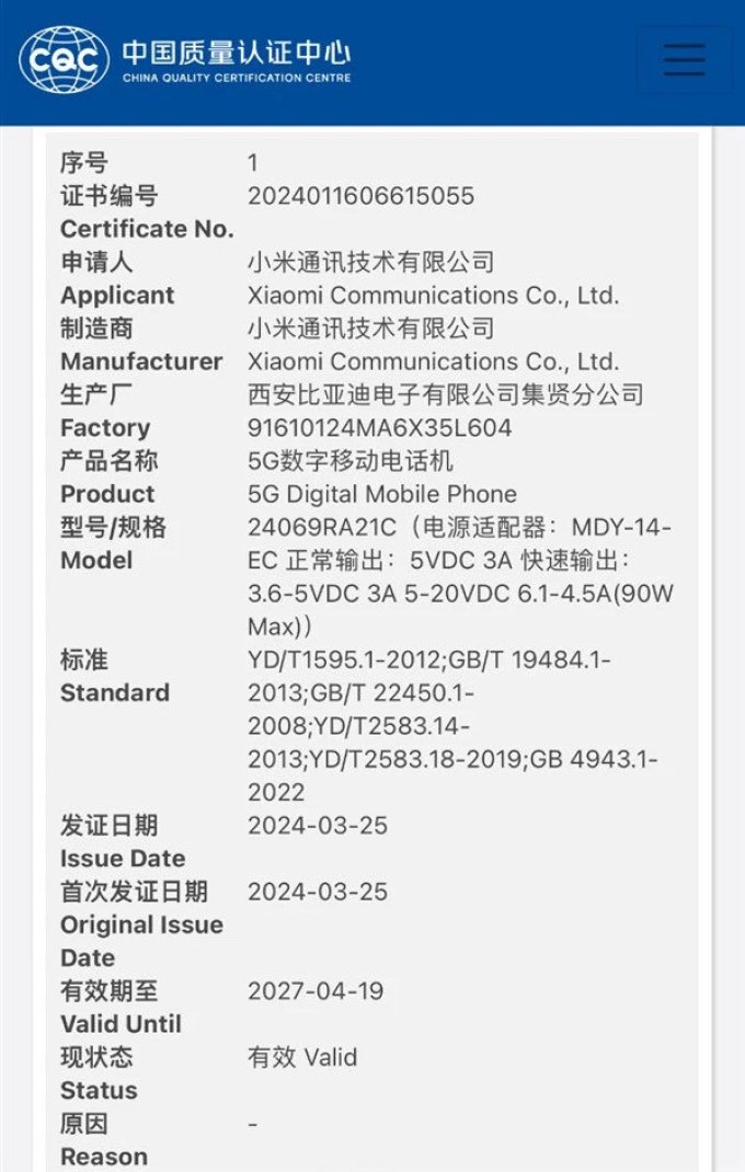 红米note 12 turbo手机怎么样 redmi新系列机型获3c认证:首批搭载第三