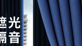 2024新款全遮光卧室窗帘：强隔音、免打孔、隔热防晒，定制你的专属遮光布