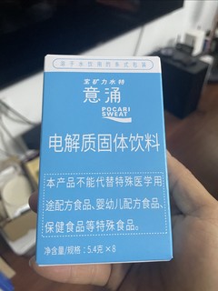 这个宝矿力水特冲剂感觉很合算