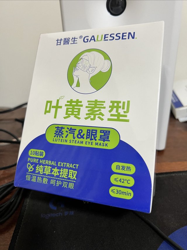 甘医生 叶黄素蒸汽眼罩 春天护眼好物