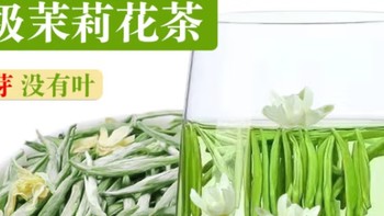 楚吟特级茉莉花茶：品一盏春茶，添一份芬芳