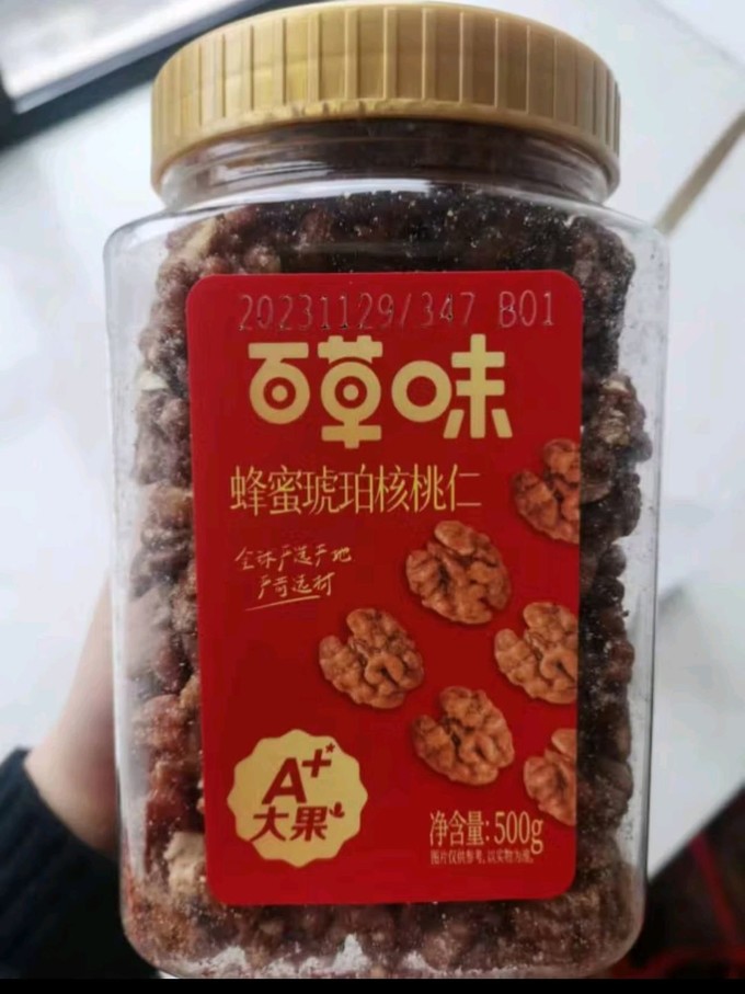 百草味坚果炒货