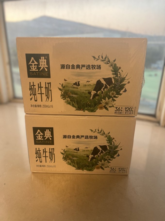 简单粗暴16瓶金典纯牛奶只需37元