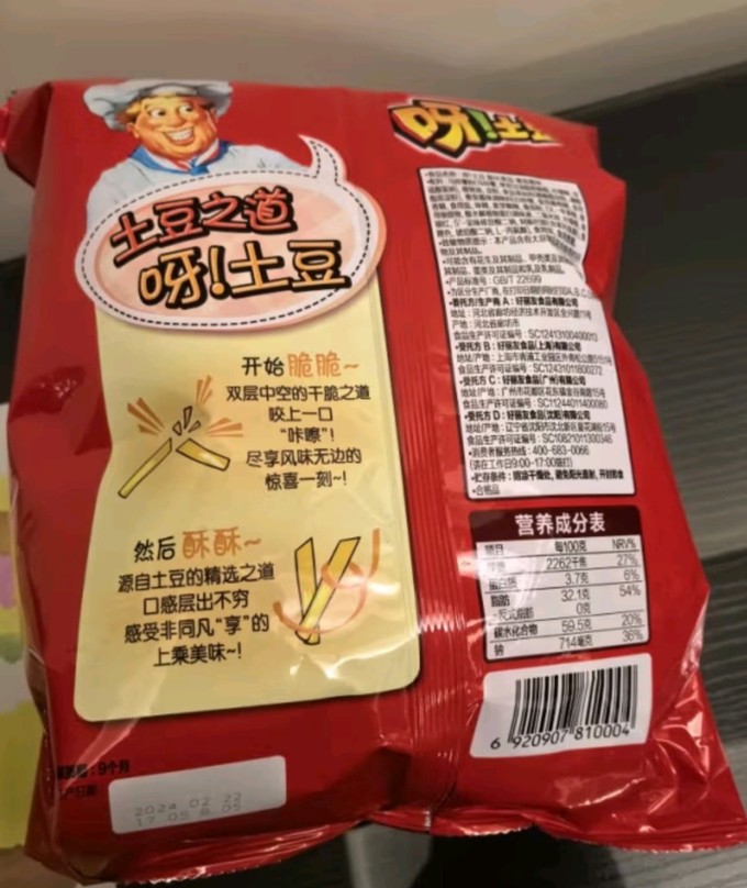 好丽友膨化食品