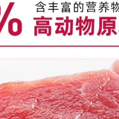 65%的动物性原料让宠物吃的开心。