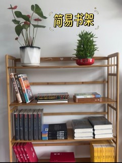 家里书📖太多，怎么能少得了一款特别能装的书架呢