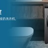 海尔（Haier）滚筒洗衣机8KG超薄家用全自动洗衣机 变频节能巴氏除菌香薰洗洗脱一体大筒径XQG80-B14126L