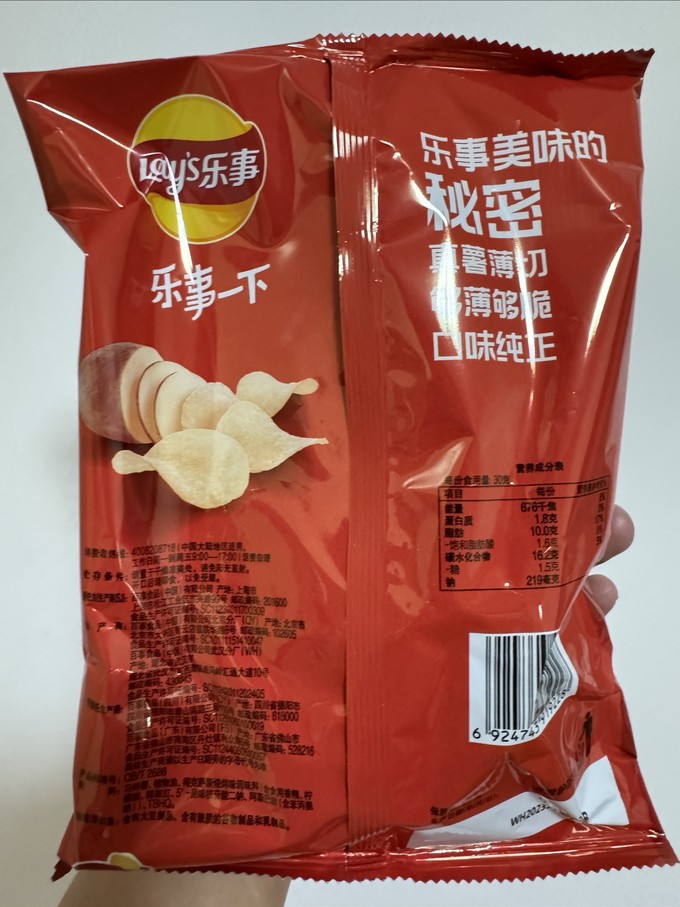 乐事膨化食品