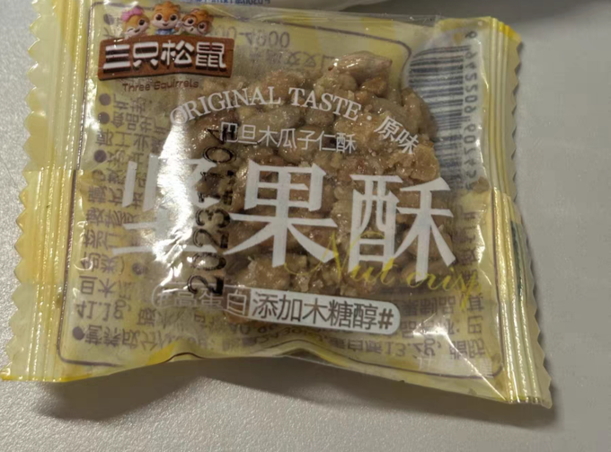 三只松鼠坚果炒货