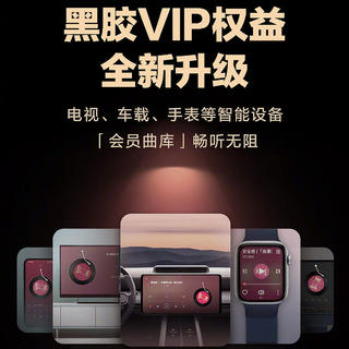  科技东风｜网易云多端VIP合并、长存QLC闪存PE寿命达4000次！华为P70突然登上榜一，随时开售