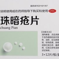 全面解读：科学有效的祛痘攻略