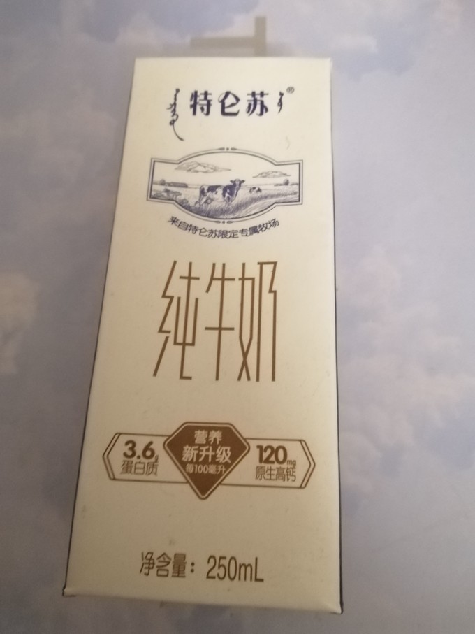 特仑苏全脂牛奶