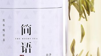 好春茶好福鼎白茶，品品香白毫银针产品评测