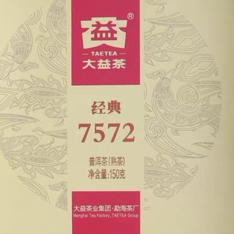 大益牌普洱茶