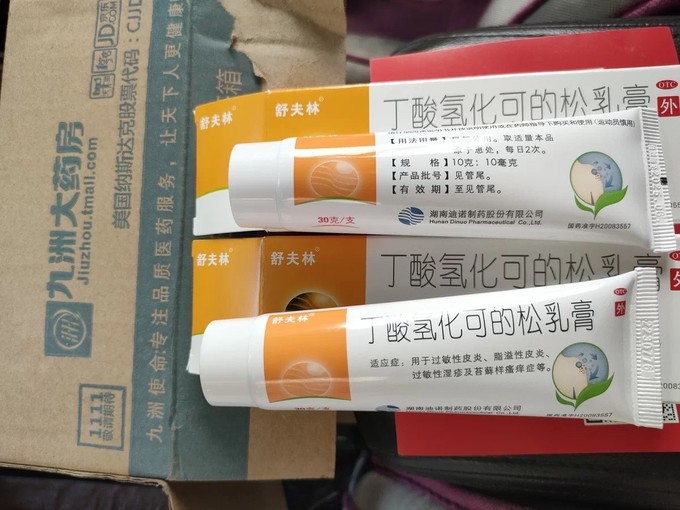 舒夫林丁酸氢化可的松乳膏30g过敏性皮炎脂溢性皮炎湿疹瘙痒