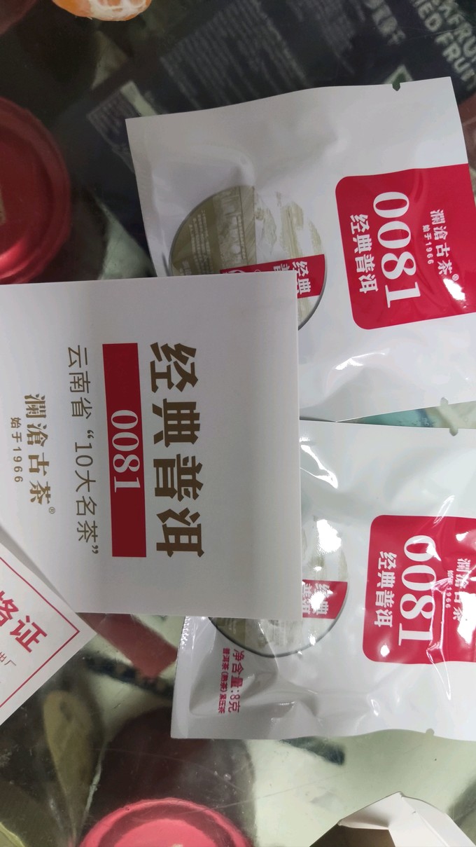 澜沧古茶茶类