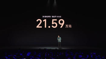 小米SU7正式发布，可能是最后上车的新势力品牌了