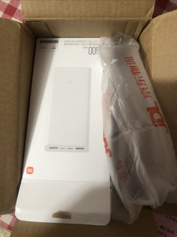 小米移动电源320000毫安时双向快充板充电宝