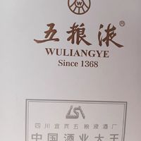 五粮液酒具