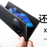 手机数码 篇七：vivo X Fold3，折叠屏手机的全新突破！SIM卡托也有硬实力