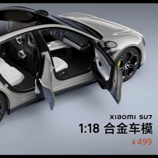 小米SU7合金车模、小米14限量定制色、汽车周边Xiaomi Life