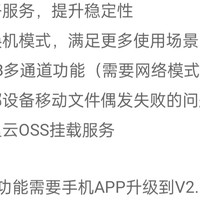 消息推送小助手 篇二十七：极空间服务版本升级，支持交换机模式和SMB多通道