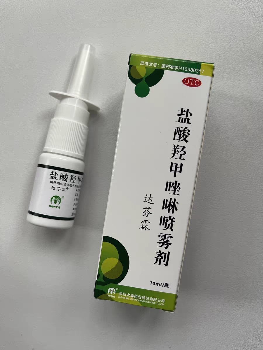 达芬霖盐酸羟甲唑啉鼻喷雾剂鼻炎专用药效过敏性慢儿童鼻塞喷剂