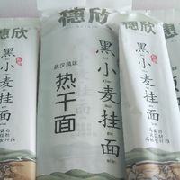 穗欣黑小麦热干面袋装159g葱油拌面130g黑小麦挂面100g