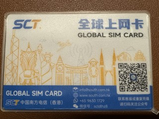 要去香港玩，买一张香港的流量卡很有必要