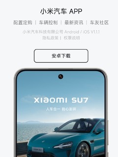 小米su7居然还能这样！