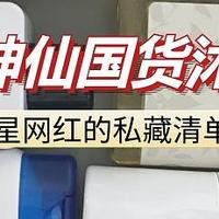 沐浴露哪个牌子好？深挖国产沐浴露排行榜前十名的神仙品牌！欧舒丹力士舒肤佳这些像国货实际是国外品牌