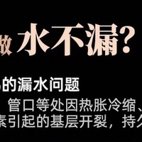 家装防水大解析：守护家的每一道防线🏠